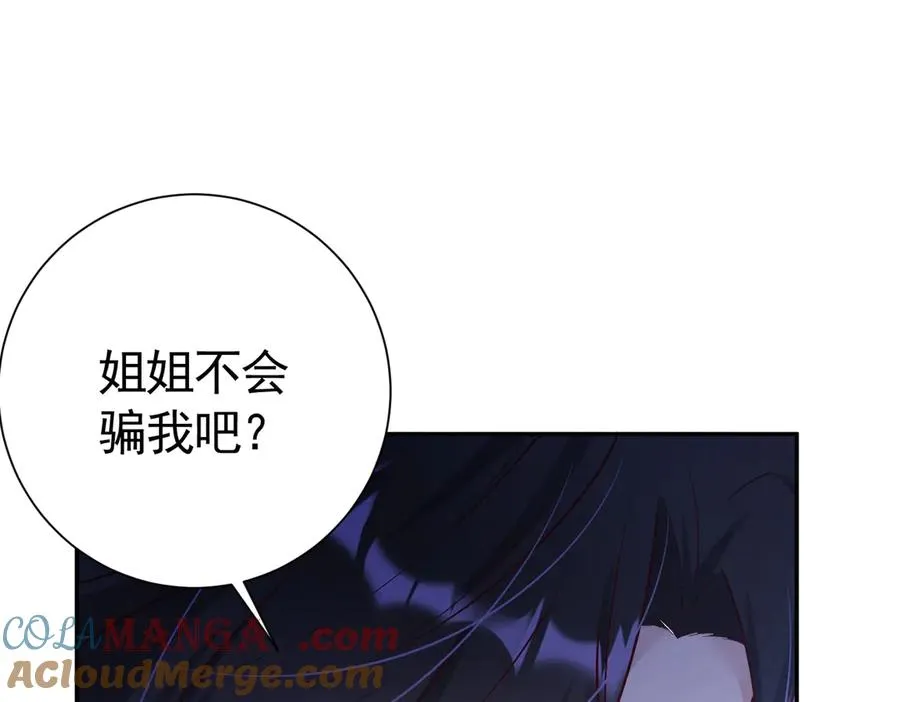 033 解除巫咒56