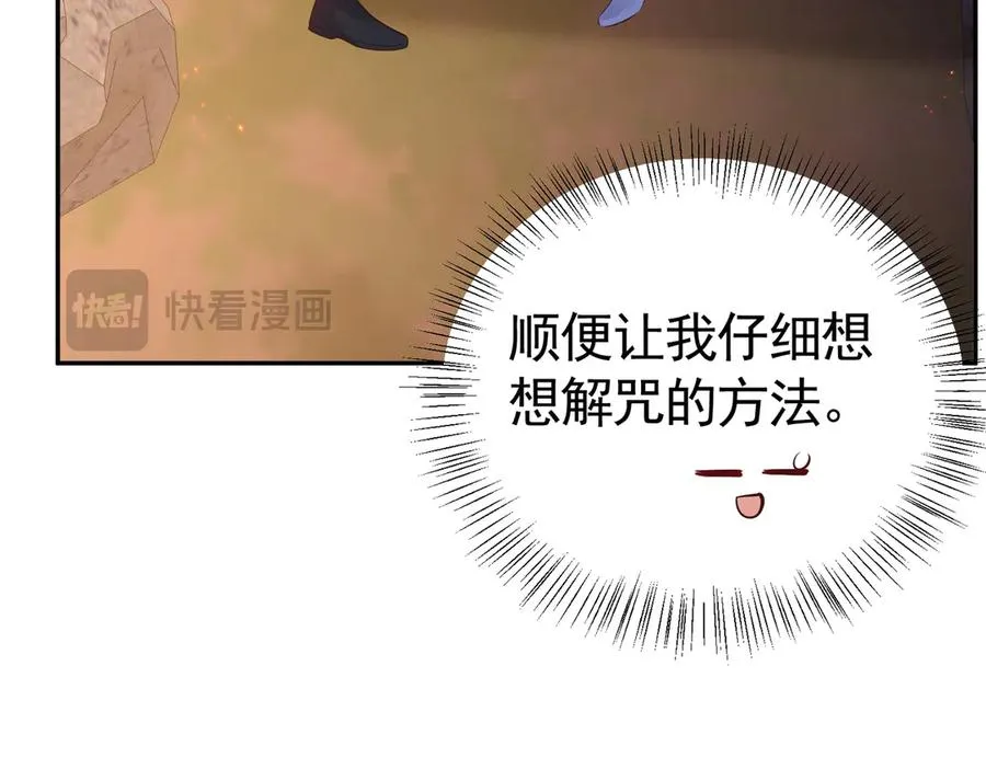 033 解除巫咒54
