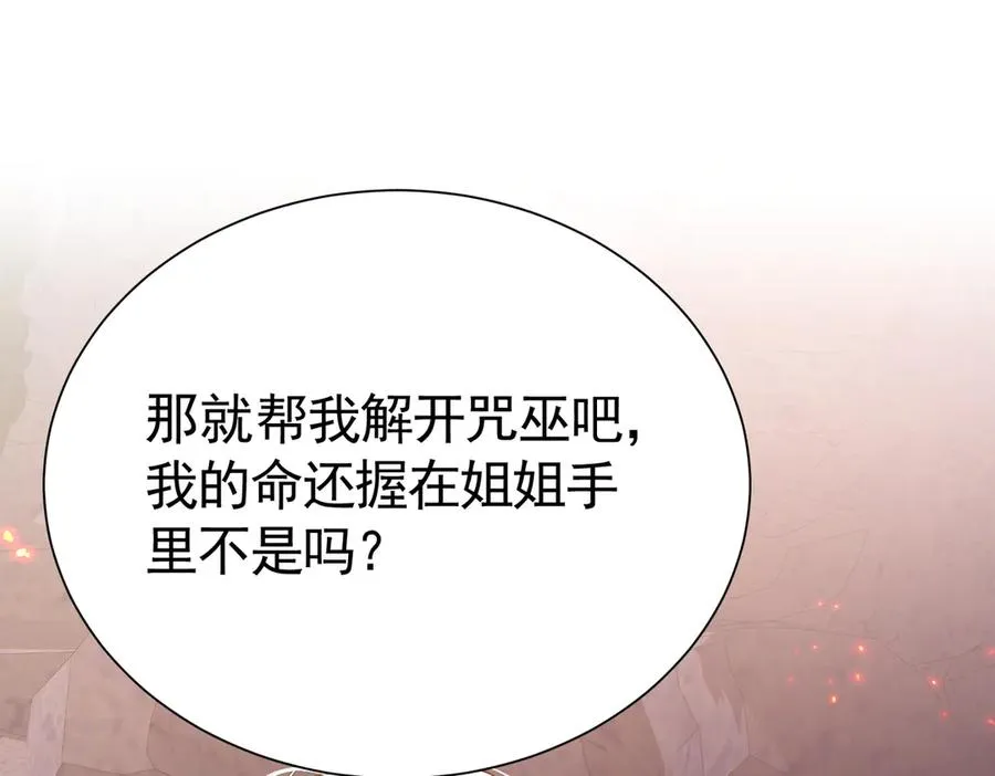 033 解除巫咒27