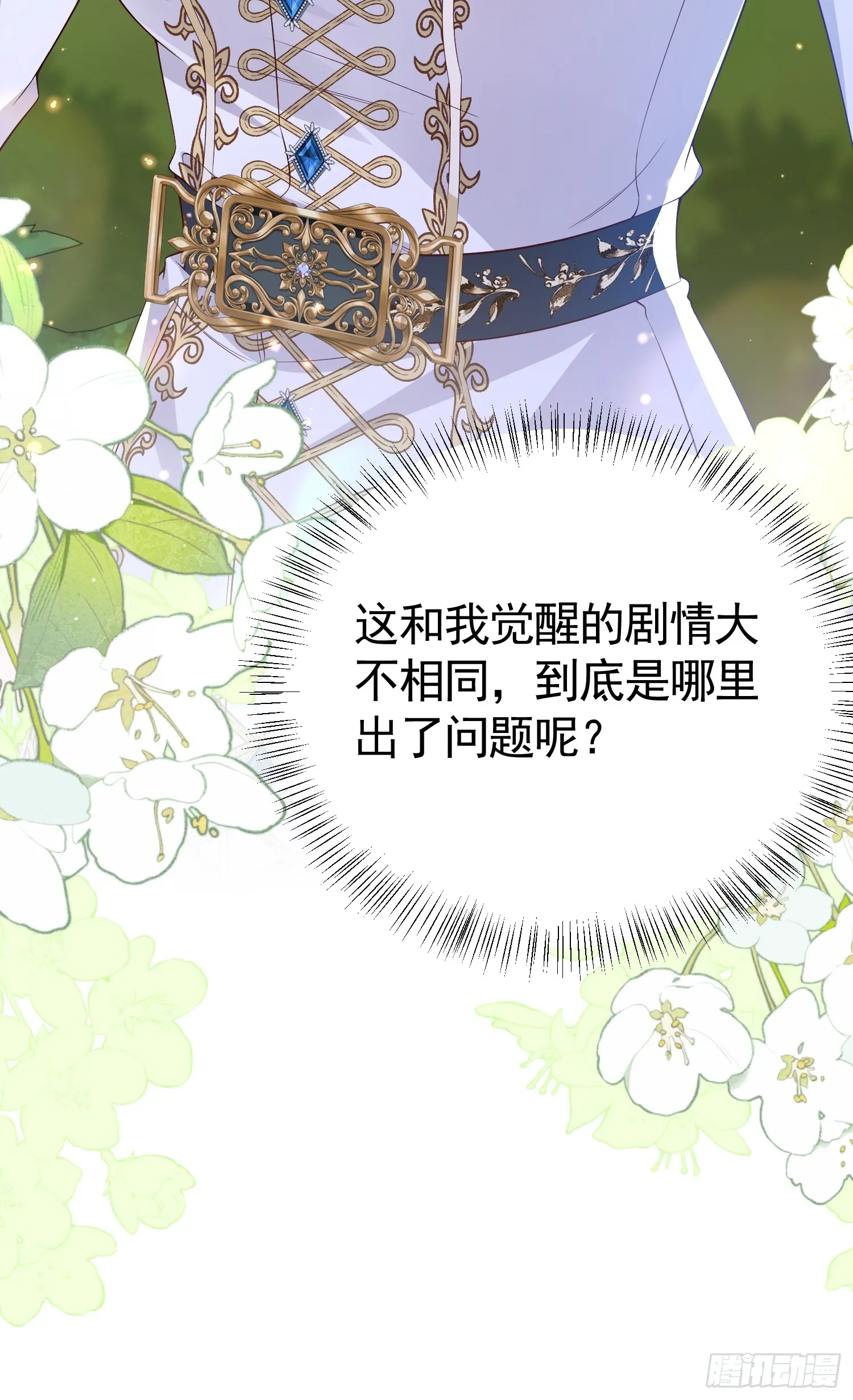 028 幕后黑手29