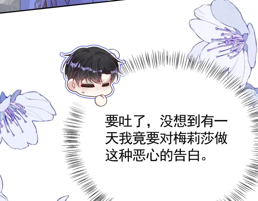 033 解除巫咒46
