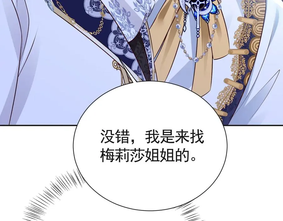033 解除巫咒86