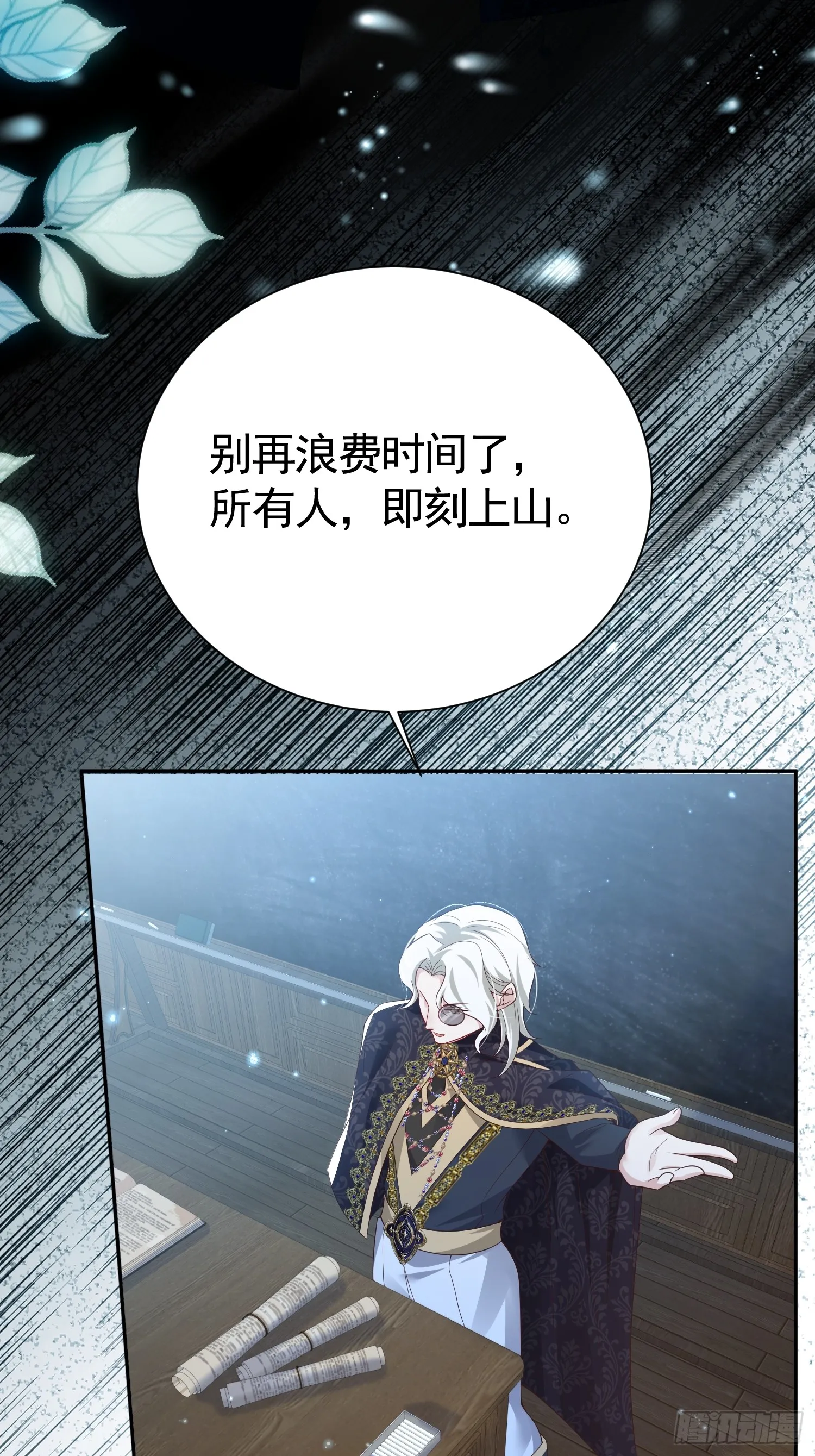 028 幕后黑手15