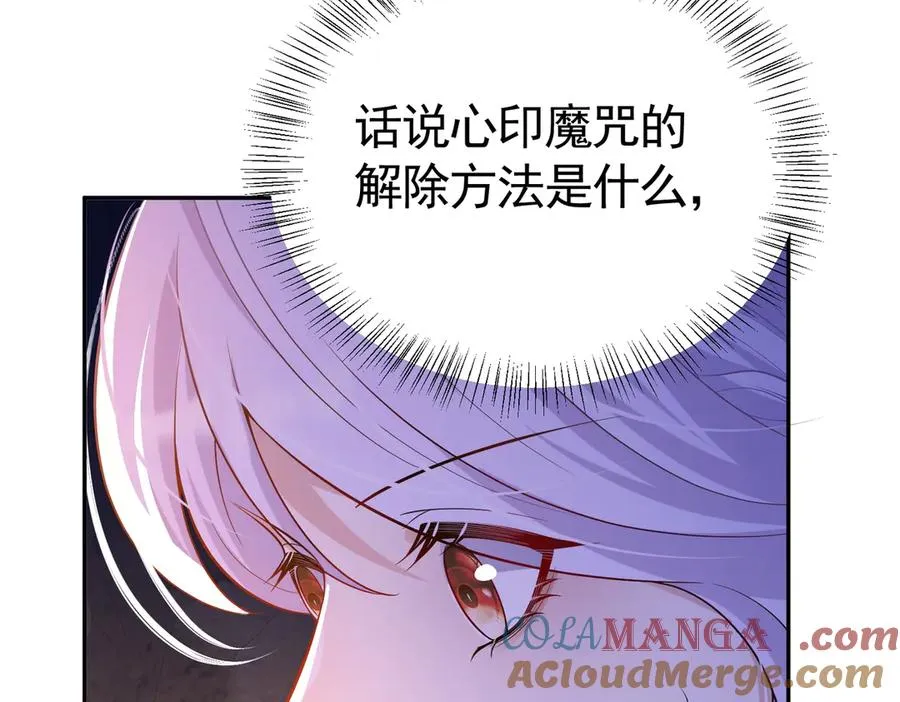 033 解除巫咒40