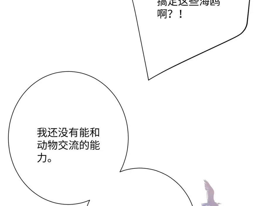 第65话 暴君兵临城下53