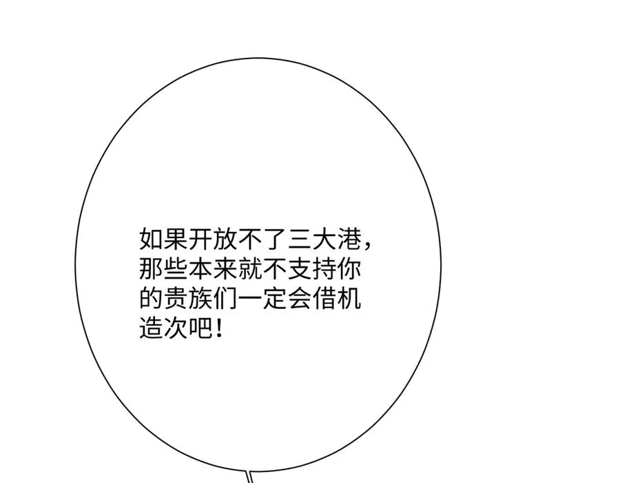 第65话 暴君兵临城下58