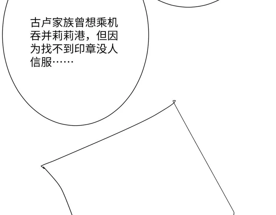 第65话 暴君兵临城下70