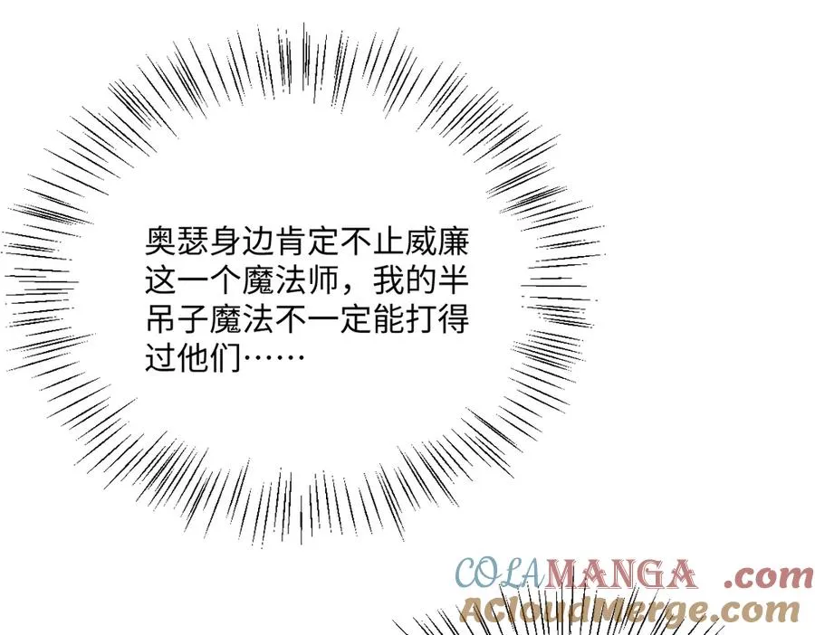 第65话 暴君兵临城下140