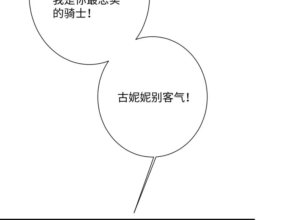 第65话 暴君兵临城下7