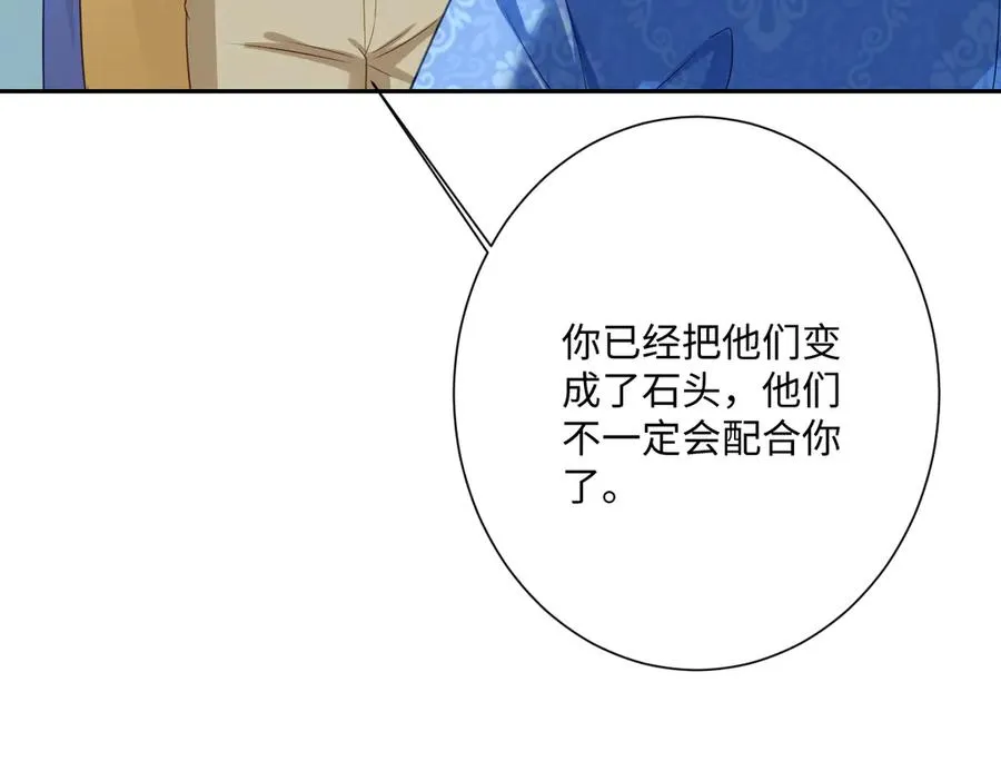 第65话 暴君兵临城下13