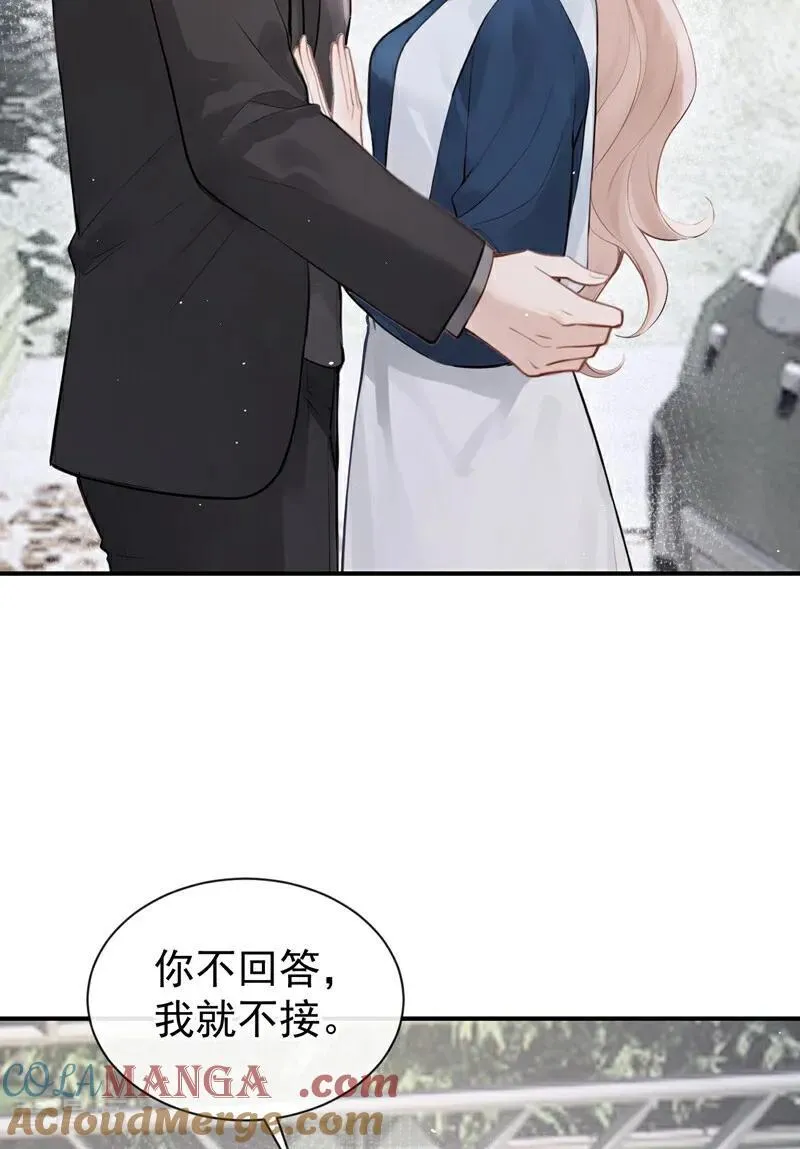 第68话 二哥，救救我！2