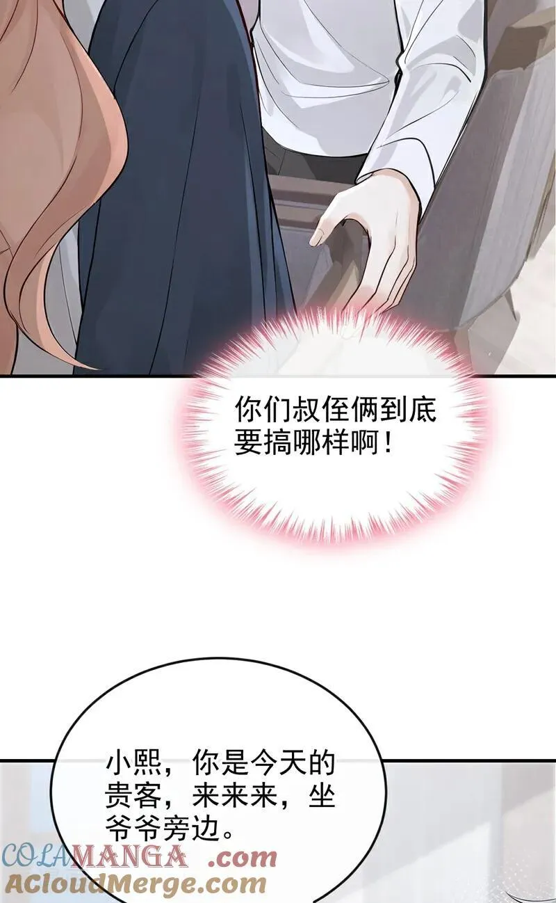 第63话 你的癖好真奇葩！10