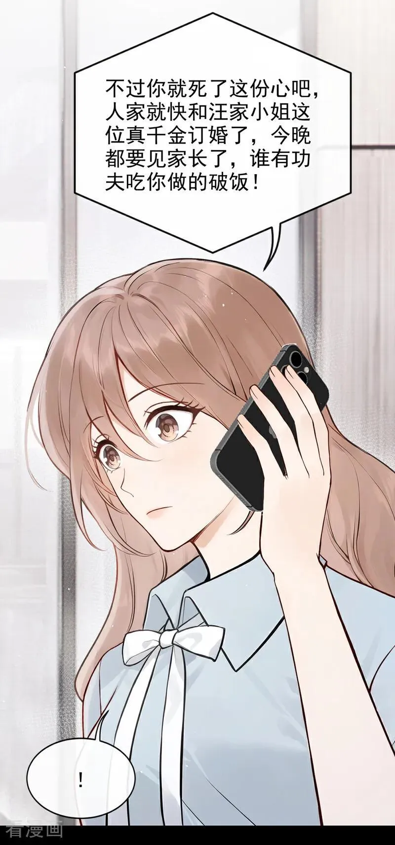 第69话 他们真的要订婚……15