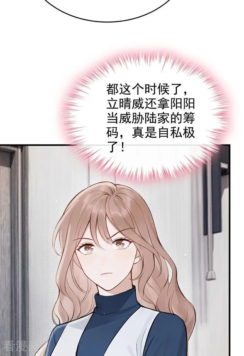 第65话 休想跟我离婚！13