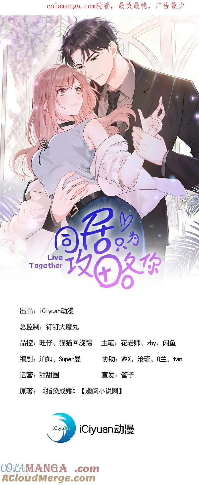 第64话 我连狗都不如？0
