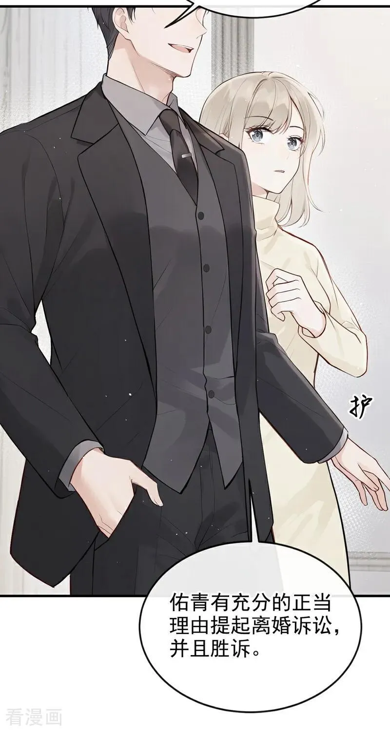第65话 休想跟我离婚！11