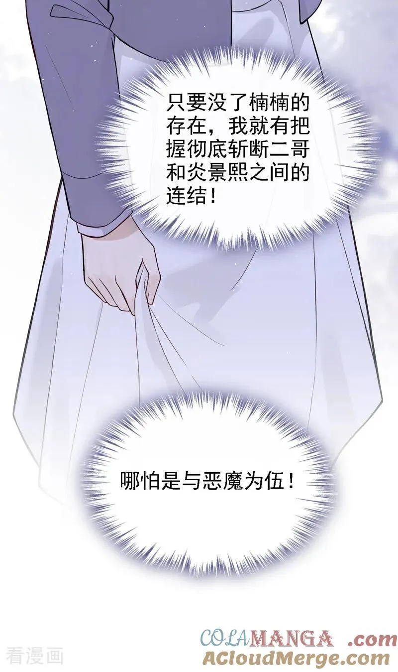 第73话 你要帮我？6