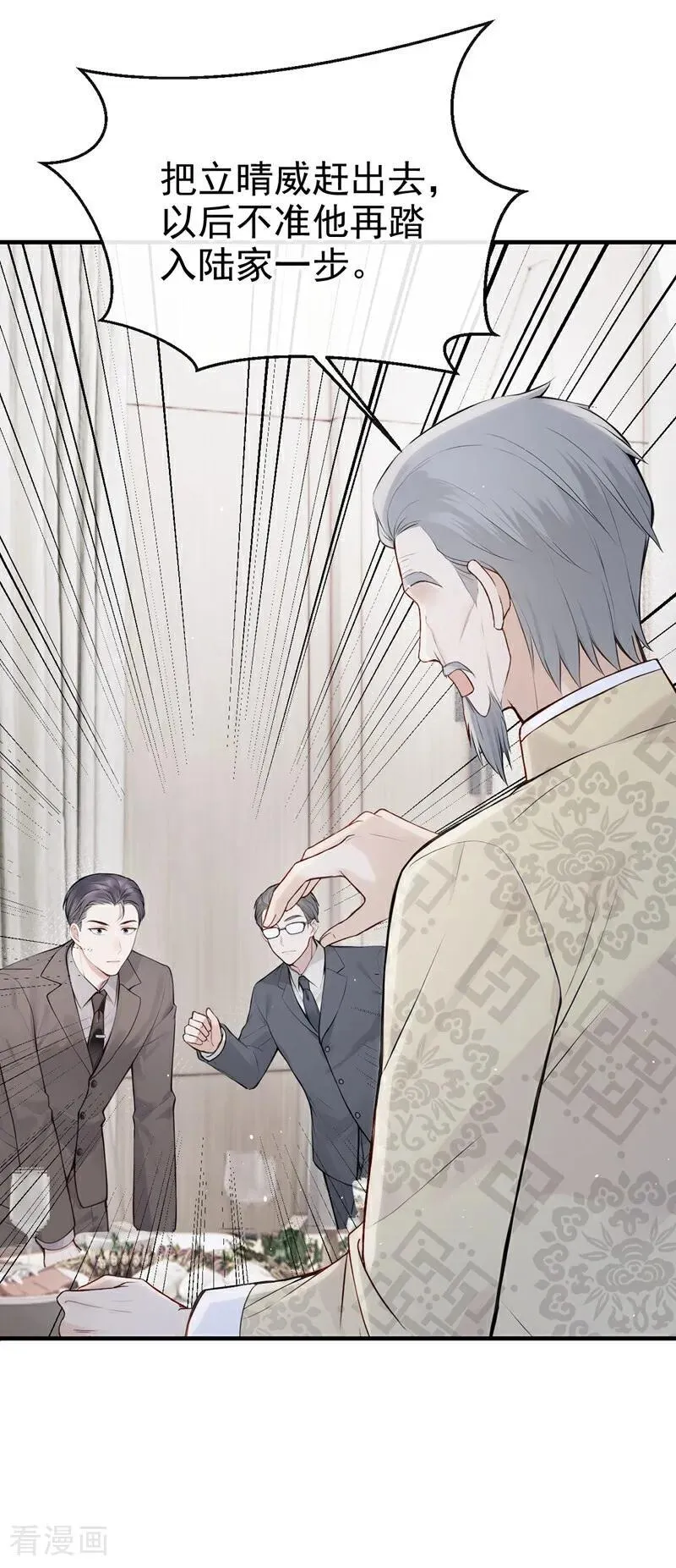 第65话 休想跟我离婚！20