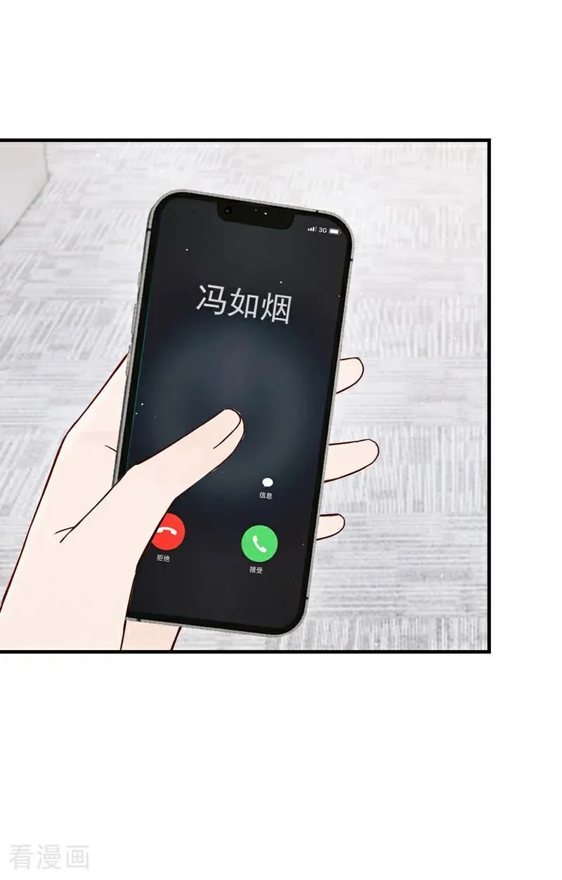 第69话 他们真的要订婚……11