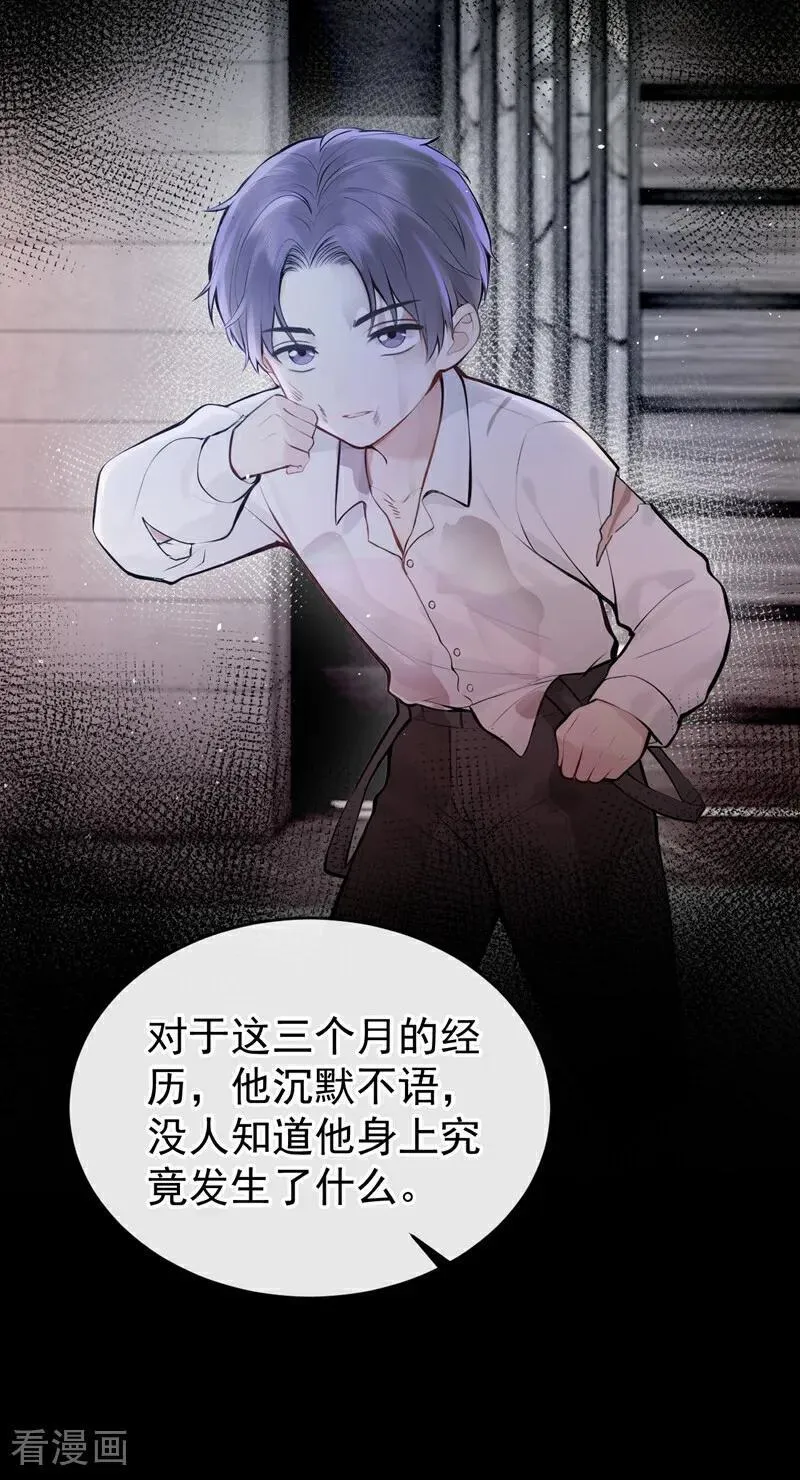 第68话 二哥，救救我！27