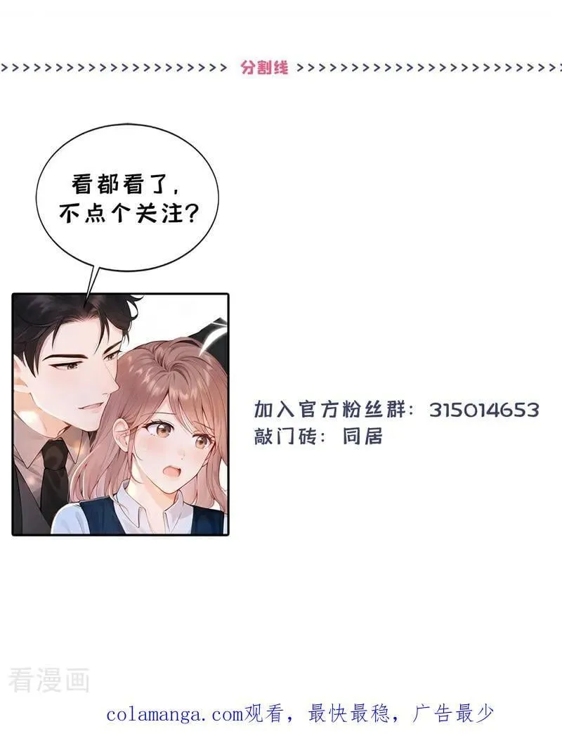 第72话 我们不会分手！35