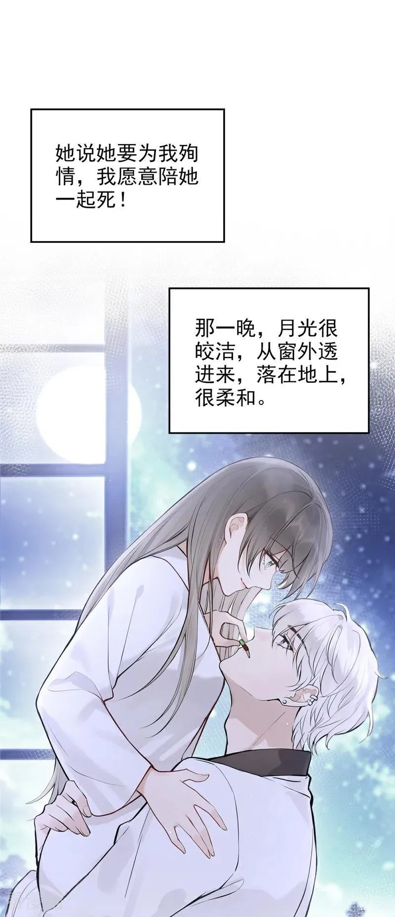 第73话 你要帮我？37