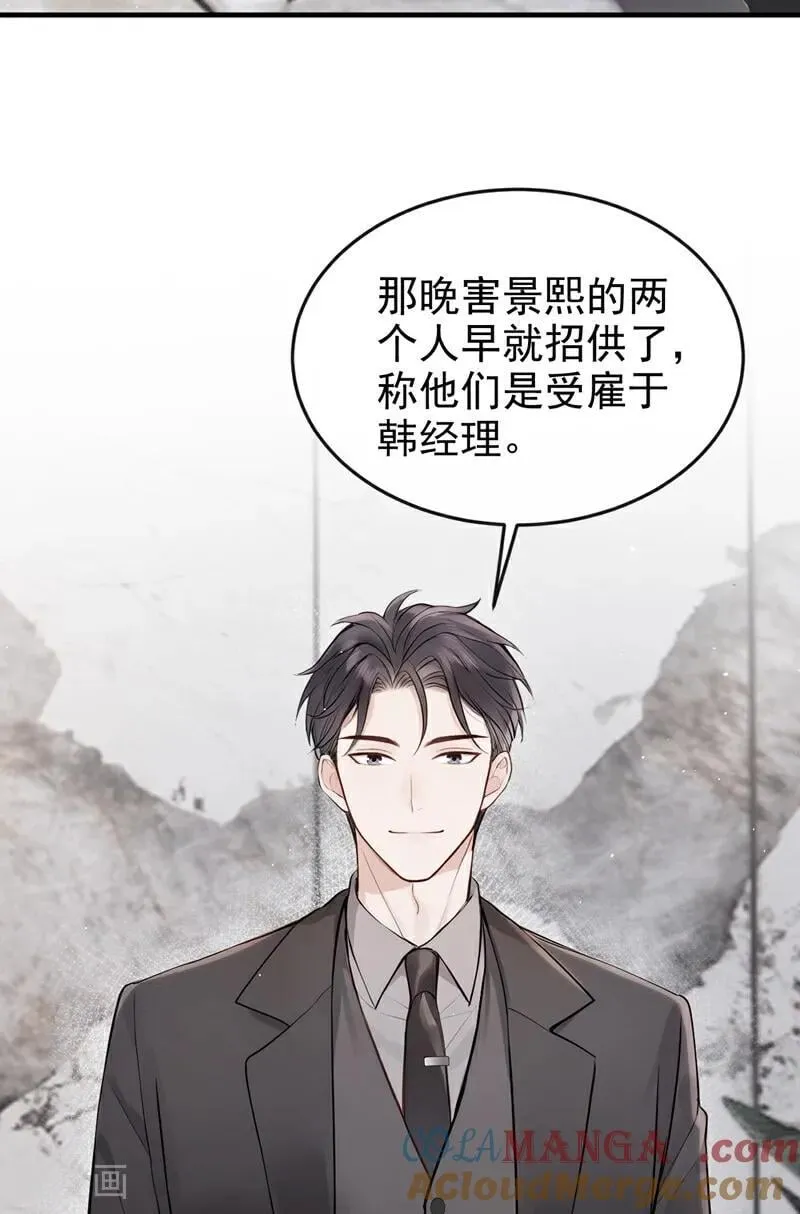 第65话 休想跟我离婚！9