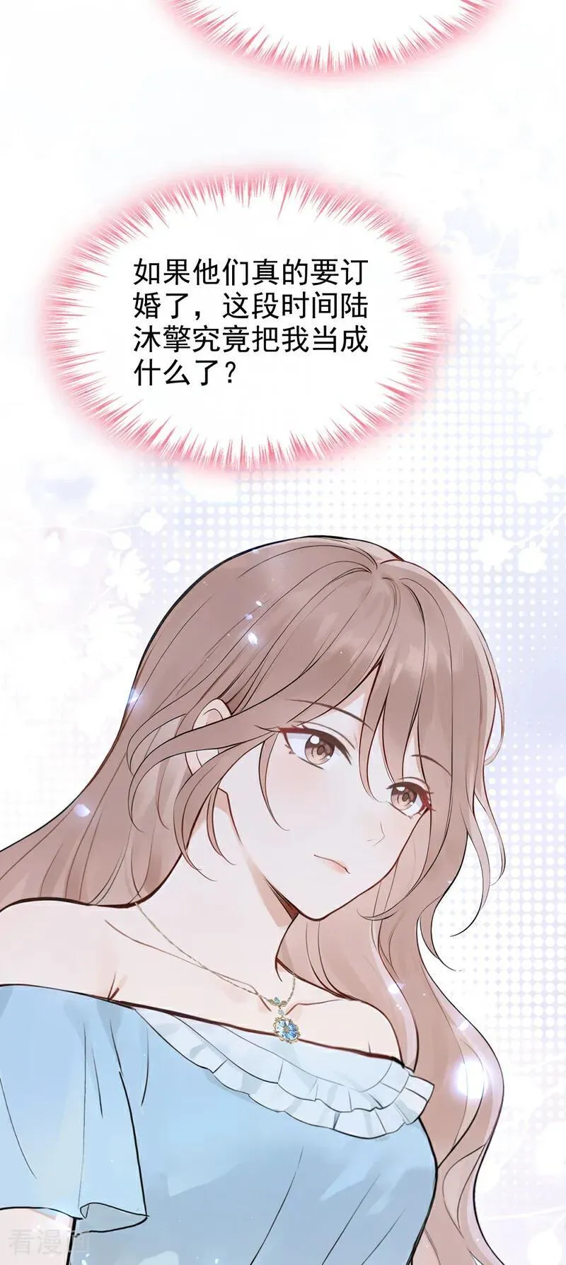 第69话 他们真的要订婚……39