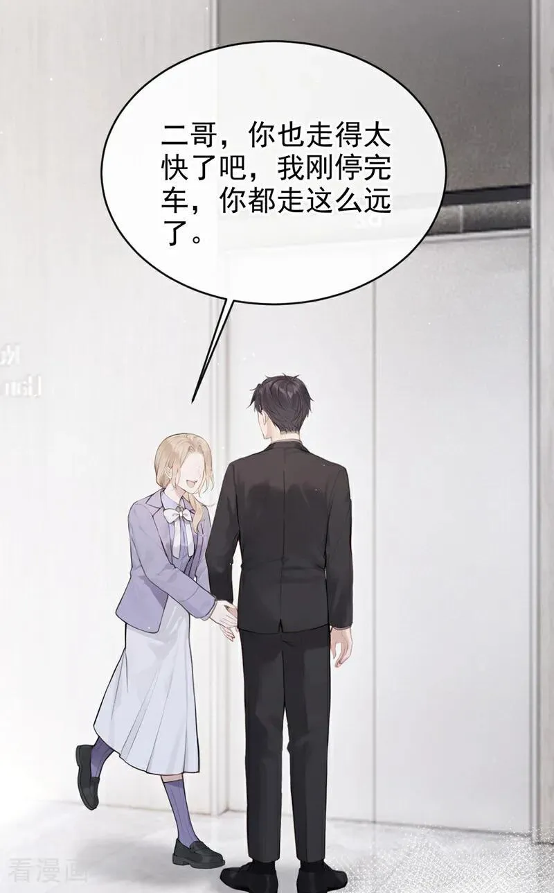 第69话 他们真的要订婚……29