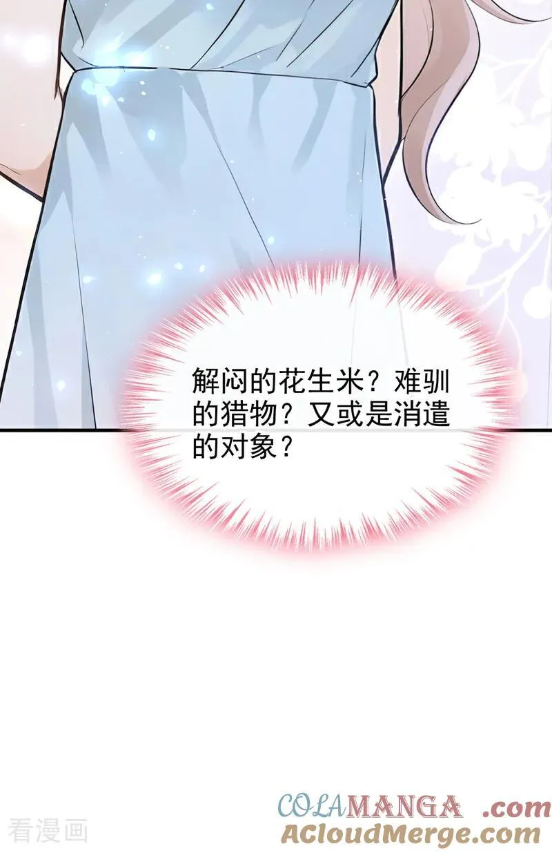 第69话 他们真的要订婚……40