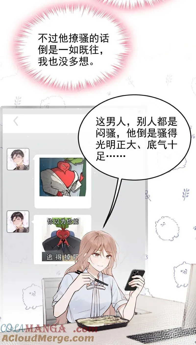 第69话 他们真的要订婚……20