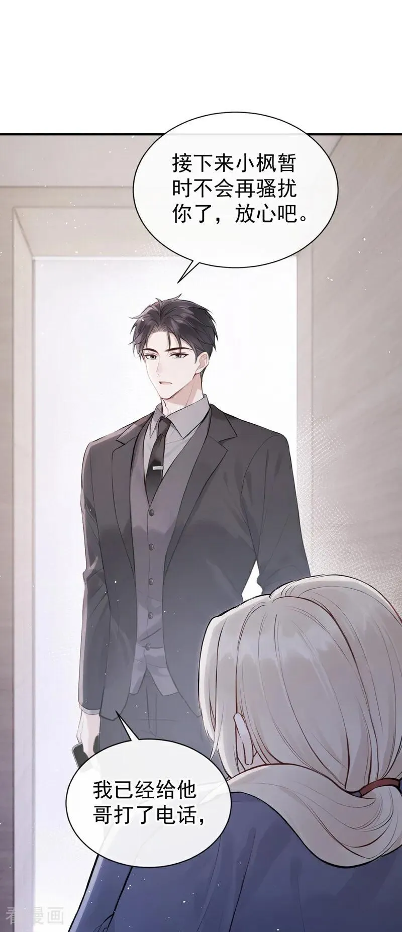 第68话 二哥，救救我！19