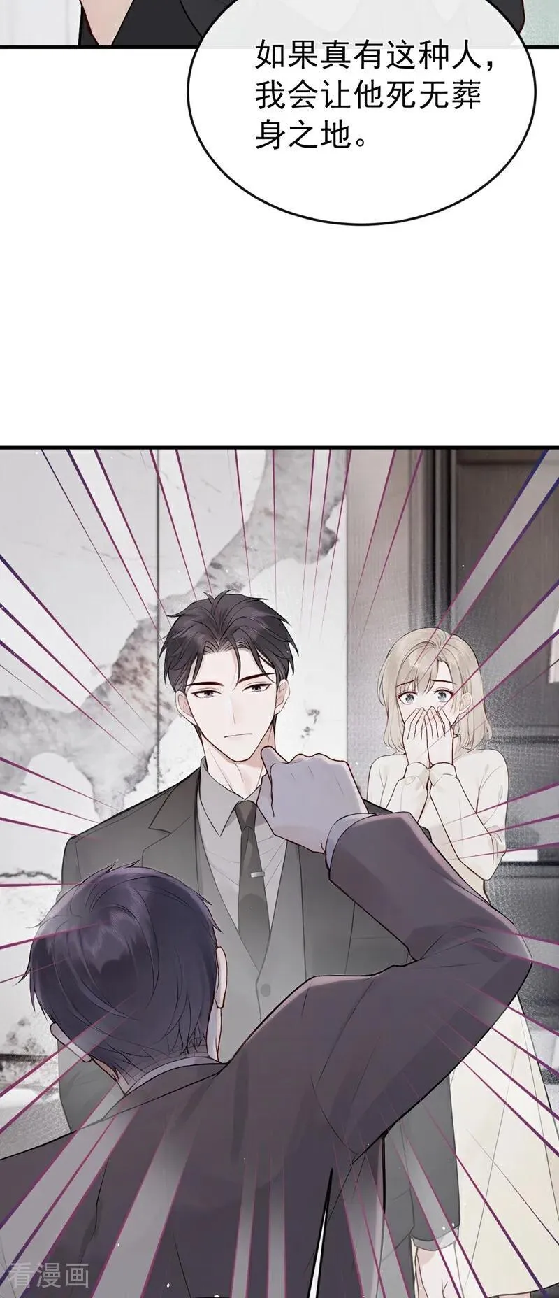 第65话 休想跟我离婚！16