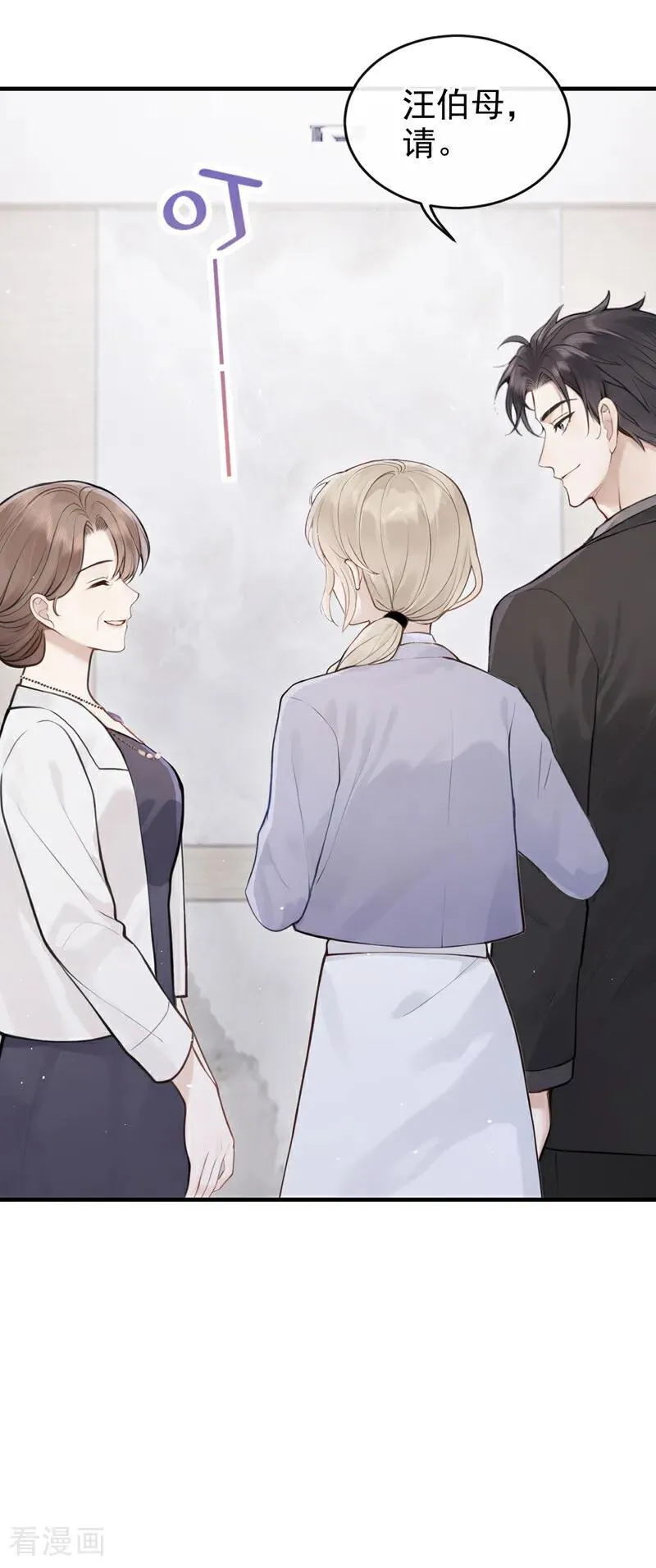 第69话 他们真的要订婚……35