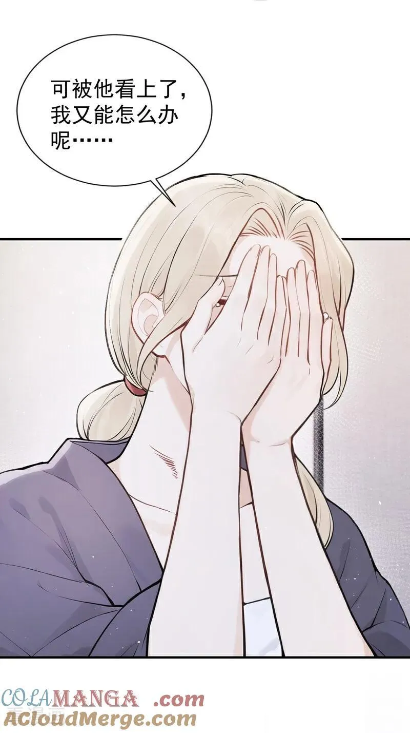 第68话 二哥，救救我！22