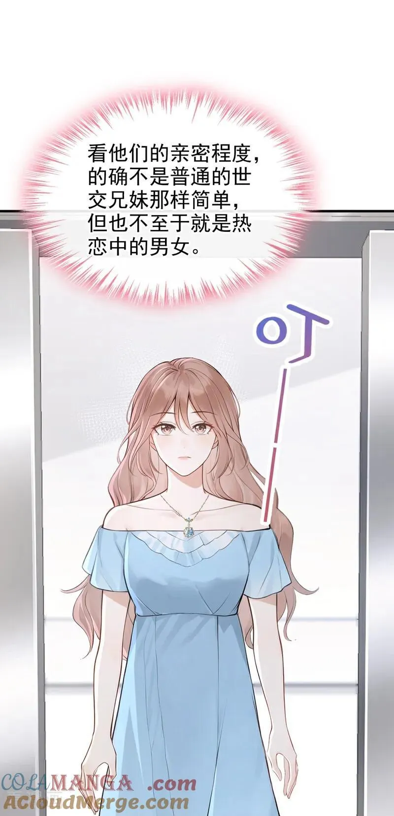 第70话 在打孤儿院的主意？2