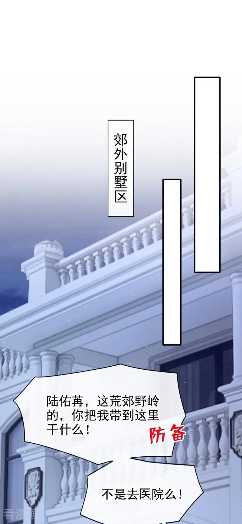 第73话 你要帮我？7