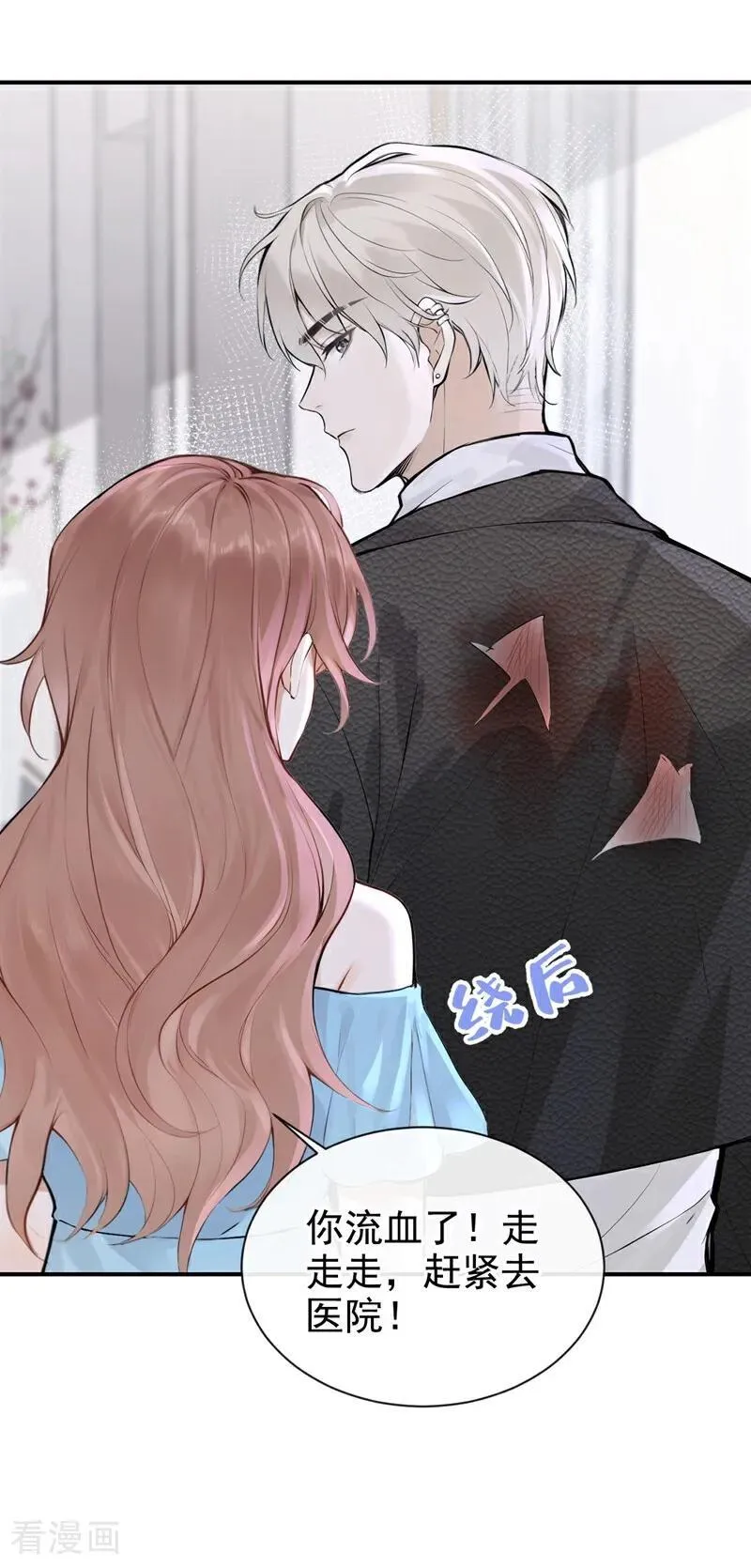 第71话 不，是你们欠我！31