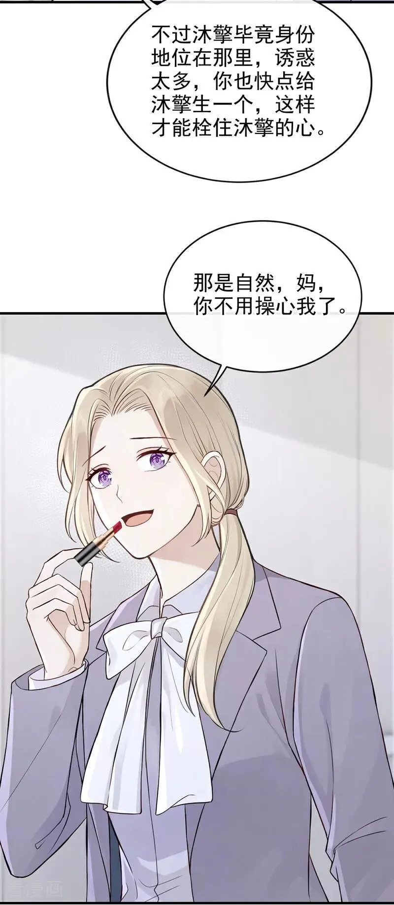 第70话 在打孤儿院的主意？33