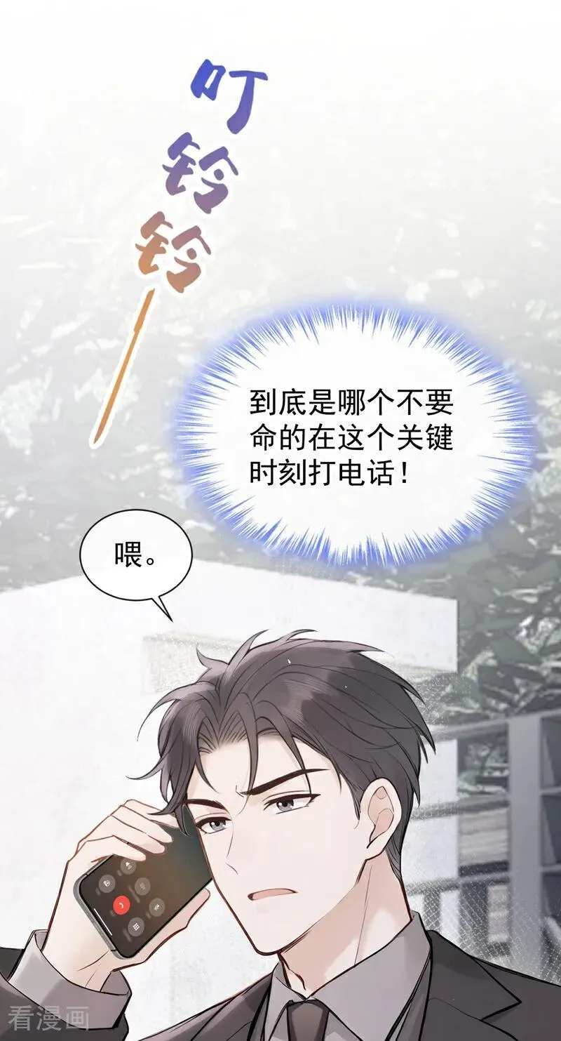 第68话 二哥，救救我！7