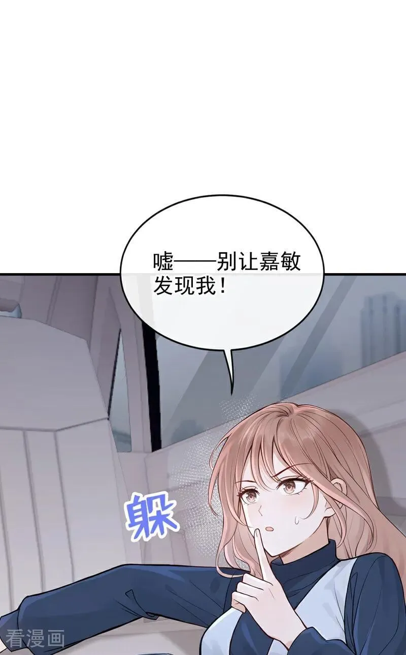 第66话 你怎知我心意？35