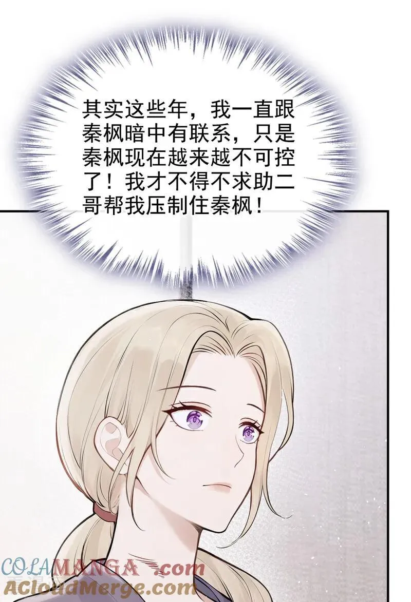 第68话 二哥，救救我！36