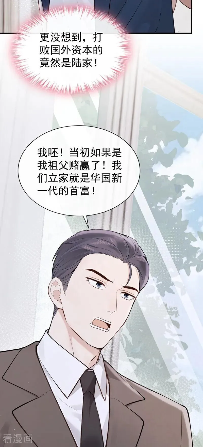 第64话 我连狗都不如？27