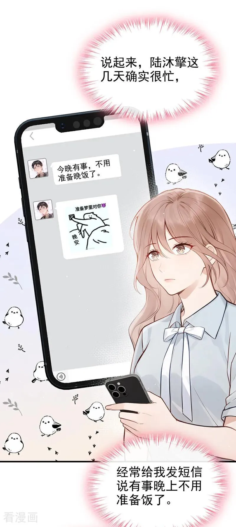 第69话 他们真的要订婚……19