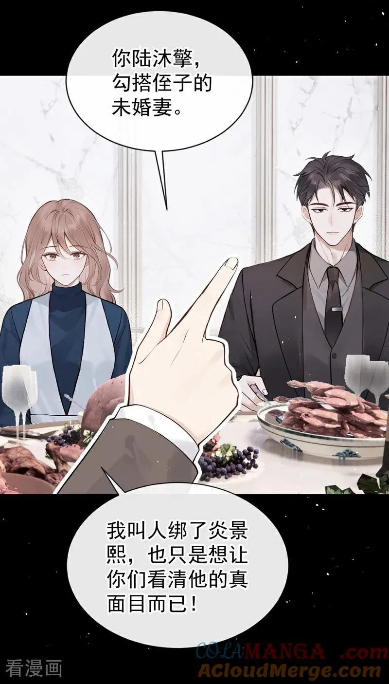 第64话 我连狗都不如？30