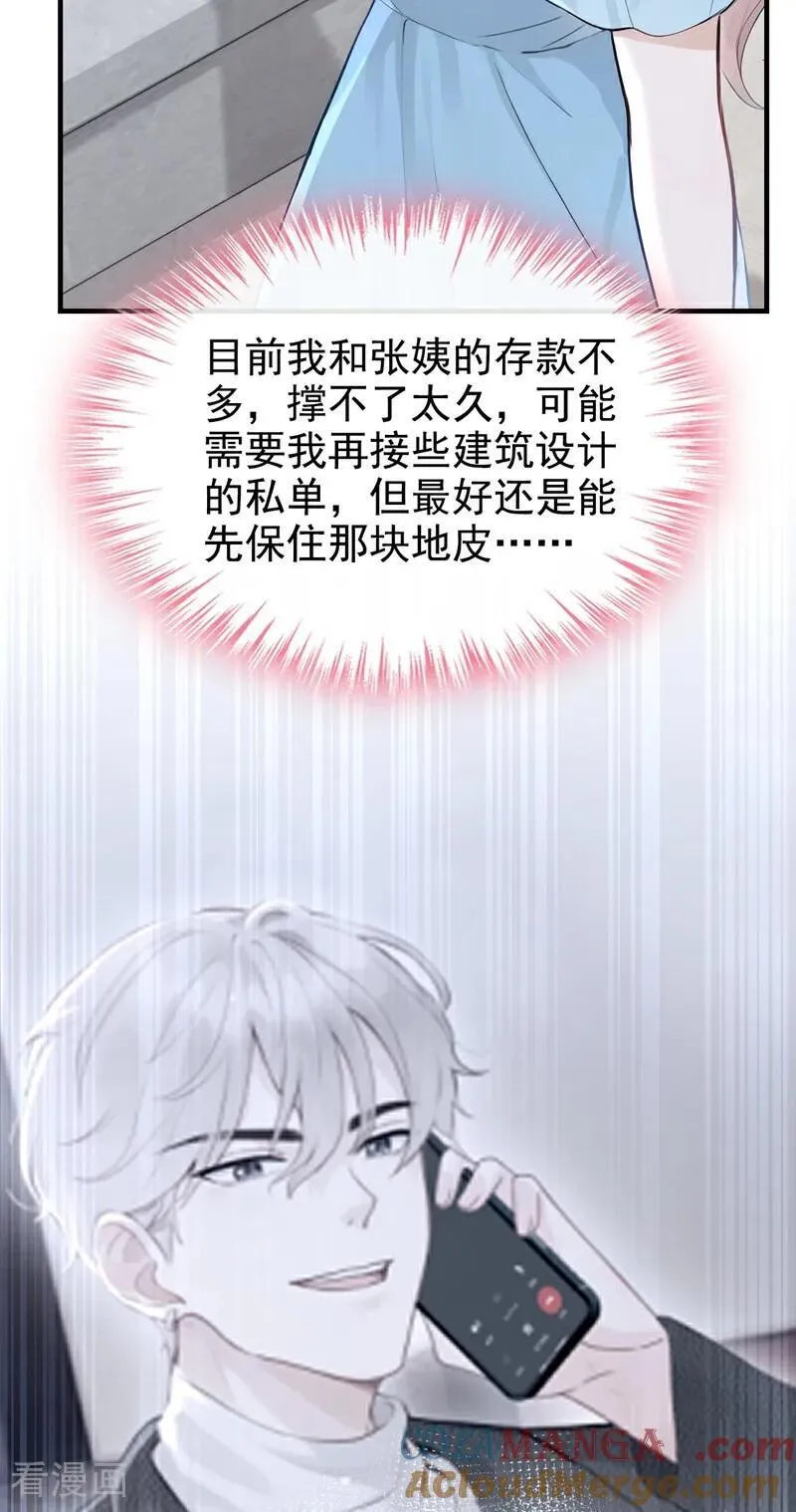 第70话 在打孤儿院的主意？24