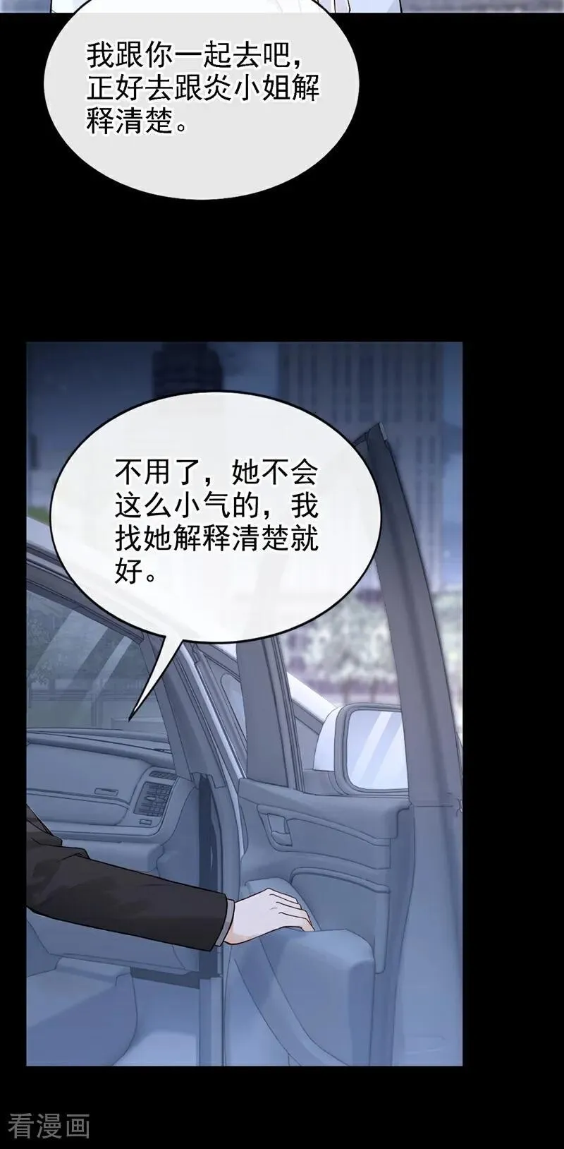 第72话 我们不会分手！27
