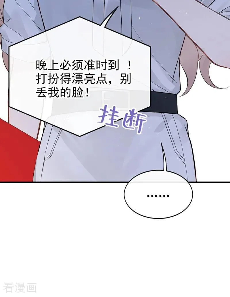 第69话 他们真的要订婚……17