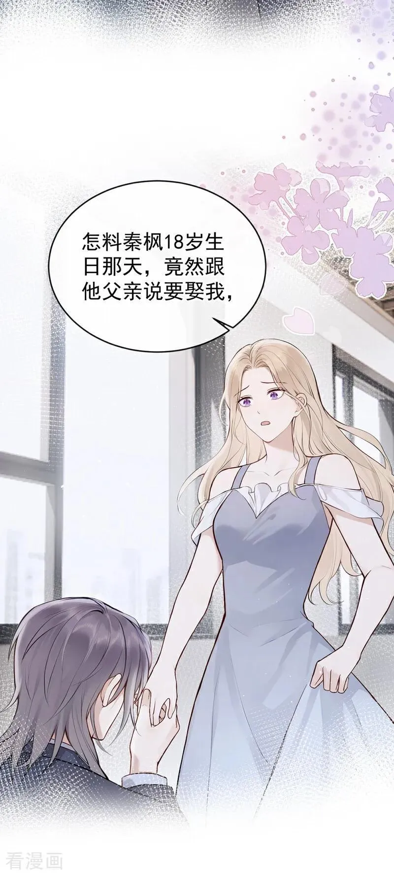 第68话 二哥，救救我！31