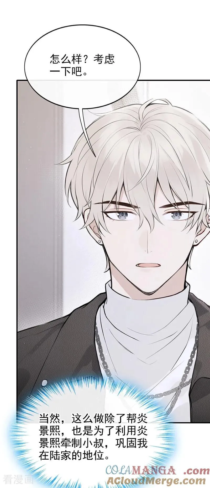 第73话 你要帮我？18